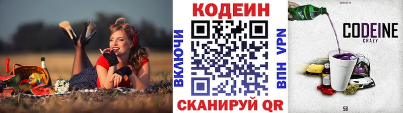 Кодеин напиток Lean (лин)  наркотики  Лахденпохья 